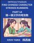 Difficult Puzzles to Count Chinese Character Strokes Numbers (Part 14)- Simple Chinese Puzzles for Beginners Test Series to Fast Learn Counting Strokes of Chinese Characters Simplified Characters and Pinyin Easy Lessons Answers