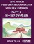 Devil Puzzles to Count Chinese Character Strokes Numbers (Part 11)- Simple Chinese Puzzles for Beginners Test Series to Fast Learn Counting Strokes of Chinese Characters Simplified Characters and Pinyin Easy Lessons Answers