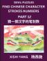 Devil Puzzles to Count Chinese Character Strokes Numbers (Part 12)- Simple Chinese Puzzles for Beginners Test Series to Fast Learn Counting Strokes of Chinese Characters Simplified Characters and Pinyin Easy Lessons Answers