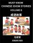 Chinese Idiom Stories (Part 6)- Learn Chinese History and Culture by Reading Must-know Traditional Chinese Stories Easy Lessons Vocabulary Pinyin English Simplified Characters HSK All Levels