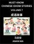 Chinese Idiom Stories (Part 7)- Learn Chinese History and Culture by Reading Must-know Traditional Chinese Stories Easy Lessons Vocabulary Pinyin English Simplified Characters HSK All Levels