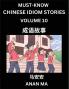 Chinese Idiom Stories (Part 10)- Learn Chinese History and Culture by Reading Must-know Traditional Chinese Stories Easy Lessons Vocabulary Pinyin English Simplified Characters HSK All Levels