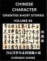 Learn Chinese Character Oriented Short Stories (Part 46)- Simple Chinese Stories for Beginners Easy to Read Lessons to Learn Mandarin Chinese Language and Culture