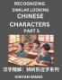 Recognizing Chinese Characters (Part 5)- Quickly Learn Recognizing and  Distinguishing Similar Looking Chinese Characters by Reading Short Stories