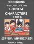 Recognizing Chinese Characters (Part 6)- Quickly Learn Recognizing and  Distinguishing Similar Looking Chinese Characters by Reading Short Stories