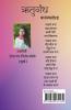 Rutugandha / ऋतुगंध : Kavya Sangrah