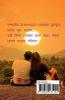Shunyotay Purnota / শূন্যতায় পূর্ণতা : somporker tanaporene jerbar fusfus chaichhe mukto batas
