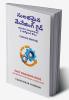 EASY MANAGING GUIDE(Telugu Edition): FOR MODERN MANAGERS & EMPLOYEES