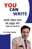 You Can Write : अपनी लेखन कला को इम्प्रूव करें (हिंदी तथा अंग्रेजी में)