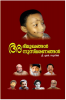 Abhimukhangal Anusmaranangal / അഭിമുഖങ്ങള്‍ അനുസ്മരണങ്ങള്‍