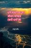 Life introduction of the founder of religion (of all religions) / धर्म संस्थापक का जीवन परिचय (सभी धर्मों के)