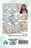 othukapatta ezhuthugolin kirukalgal / ஒதுக்கப்பட்ட எழுதுகோலின் கிறுக்கல்கள்