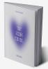 That Smudge Your Hue .. : a timeless experience (A mist that flared that smudge your hue)
