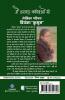 Main Alhad Kavitayon Si / मैं अल्हड़ कविताओं सी