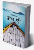 Jibon Tari