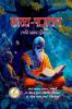 KAAVYA-PAARAAYAN / काव्य-पारायण
