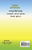 Srrijamyham Poush Parbon Sangkalan / সৃজাম্যহম্-পৌষ পার্বণ সংকলন