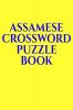 ASSAMESE CROSSWORD PUZZLE BOOK