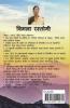 EK THI RAJKUMARI / एक थी राजकुमारी : (बाल कहानी संग्रह)
