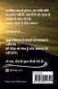Talkhiya / तल्ख़िया