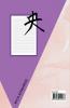 Japanese Writing Practice Book: Simple Japanese Kanji Writing Practice Manuscript Paper Paperback