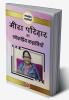 Meera Parihar Of popular stories / मीरा परिहार की लोकप्रिय कहानियाँ