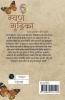 Gold Seal / स्वर्ण मुद्रिका