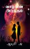 Valvin Artham / வாழ்வின் அர்த்தம் : Valvin Artham