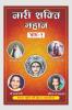 naari shakti mahaan / नारी शक्ति महान : bharat ki mahaan naariyaa