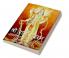 Ramcharitam-Ramayan Ka Rashtravadi Swaroop (Ayodhya Kand) / रामचरित्रम्-रामायण का राष्ट्रवादी स्वरूप (अयोध्याकाण्ड)