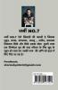Jersey NO.7 / जर्सी NO.7 : जर्सी NO.7