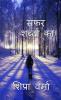 The journey of words