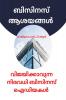 BUSINESS IDEAS / ബിസിനസ് ആശയങ്ങൾ: വിജയിക്കാവുന്ന നിരവധി ബിസിനസ് ഐഡിയകൾ