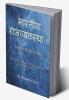 INDIAN POLITY