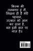 jazbaat / जज़्बात