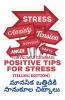 POSITIVE TIPS FOR STRESS (Telugu Edition)