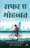 Safar e Mohabbat / सफर ए मोहब्बत