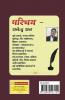 DOPAHAR KA SURAJ SHERSHAH / दोपहर का सूरज शेरशाह