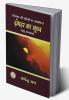 DOPAHAR KA SURAJ SHERSHAH / दोपहर का सूरज शेरशाह