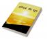 Aanchal ki Dhoop / आँचल की धूप