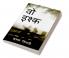 Vo Ishq / वो इश्क़ : Tumhari kahani