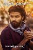 Antril Avano / அன்றில் அவனோ