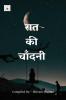 night moon / रात की चाँदनी