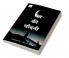 night moon / रात की चाँदनी
