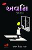 Avni