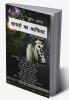 Shayron Ka Kafila / शायरों का काफिला : नाम और कलाम