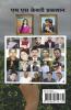Jeevan Se Milee Seekh