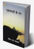 Ehsaaso k Rang / एहसासों के रंग