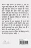 Jeevan Ko Behtar Kaise Banayein / जीवन को बेहतर कैसे बनाएं