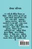 Strange secrets of the world / દુનિયા ના અજીબ રહસ્ય